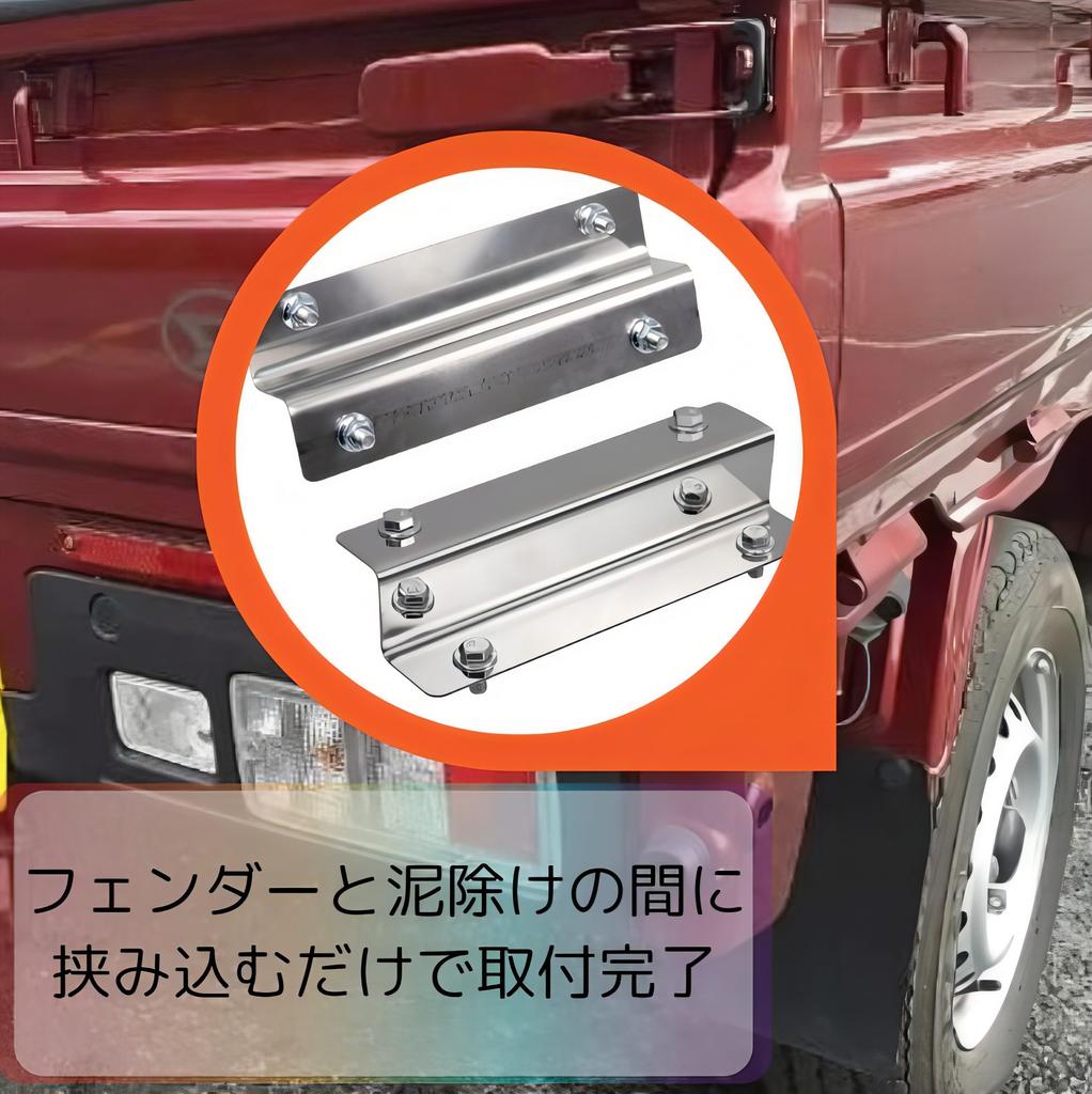 bubulu Light Truck Custom Parts Mudguard Extension Bracket General Purpose