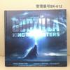 [USED] "Godzilla: King of the Monsters" The Art of Godzilla