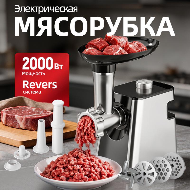 Electric Meat Grinder & Vegetable Chopper
