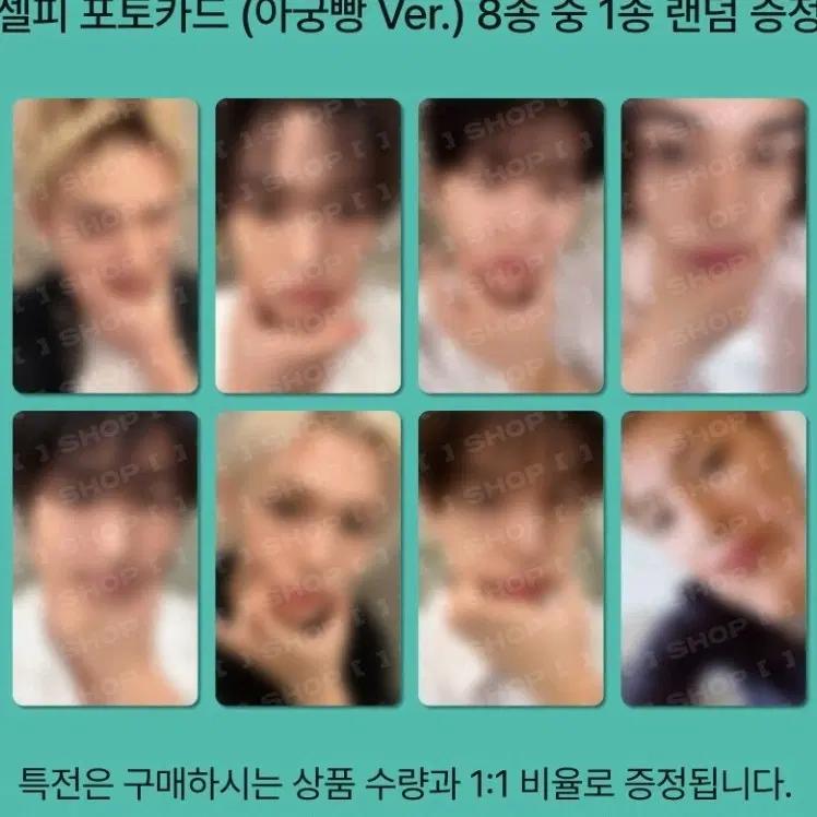 Stray Kids After Patty 8 types photocard set