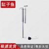 Tank Fish Outdoor Emergency Water Purifier