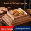 Oil Absorption Pads: Disposable Food-Grade Oil-Resistant Paper for Fried Chicken.