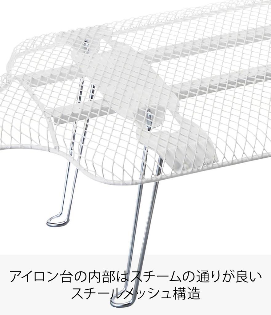Yamazaki Leichtes Bügeln 69 x 37 x 20 Stahlgitter 4655 Körpergeformtes Brett, Beige, ca.. cm, Konstruktion,