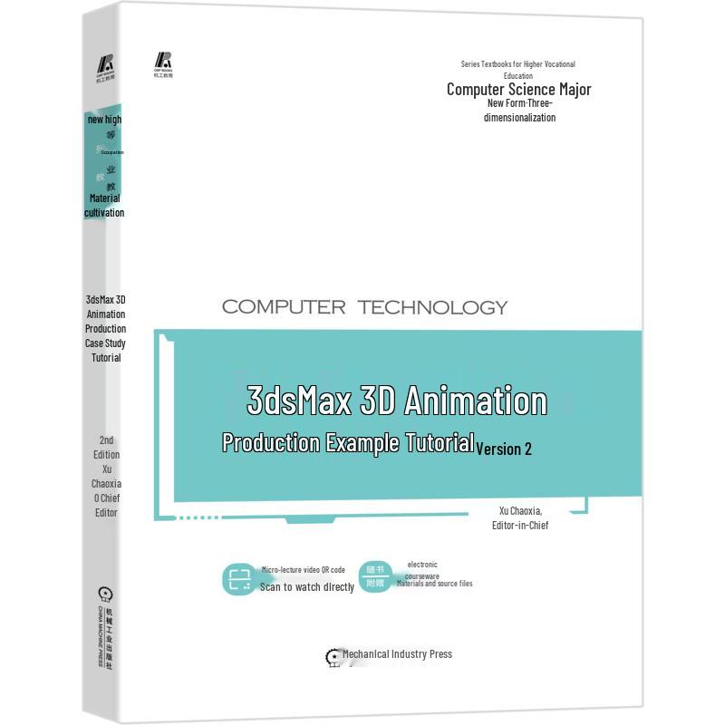 3ds Max 3D Animation Tutorial (2nd Edition)