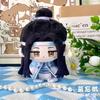 10cm Grandmaster of Demonic Cultivation Plush Mo Dao Zu Shi Wei Wuxian Lan Wangji Stuffed Doll Pendant Keychain Birthday Gift