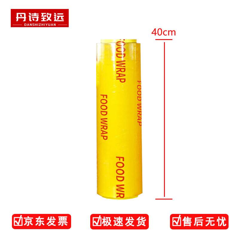 Danshi Zhiyuan PVC Food Cling Film Large Roll