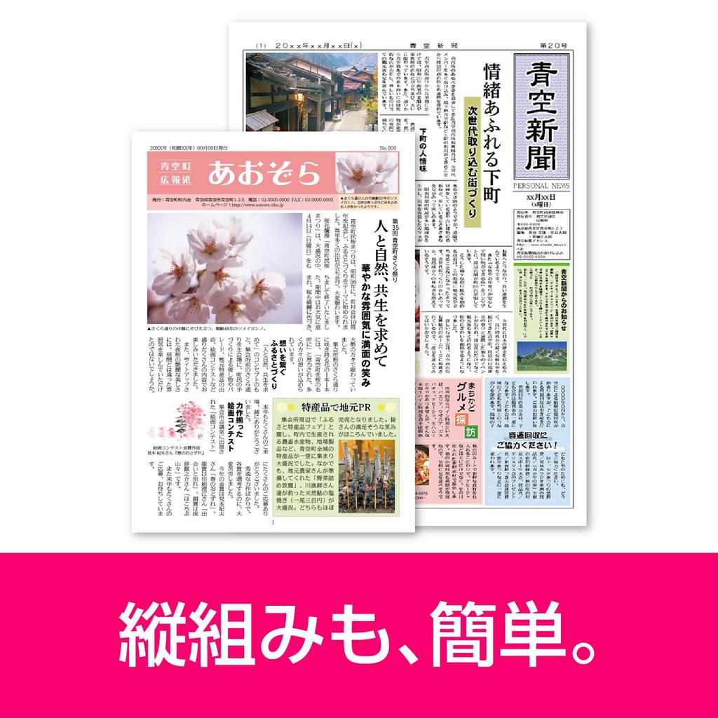 SourceNext software pro tvorbu osobních letáků a letáků kompatibilní s Windows, editor verze 16 (Nejnovější verze) Noviny, brožura,