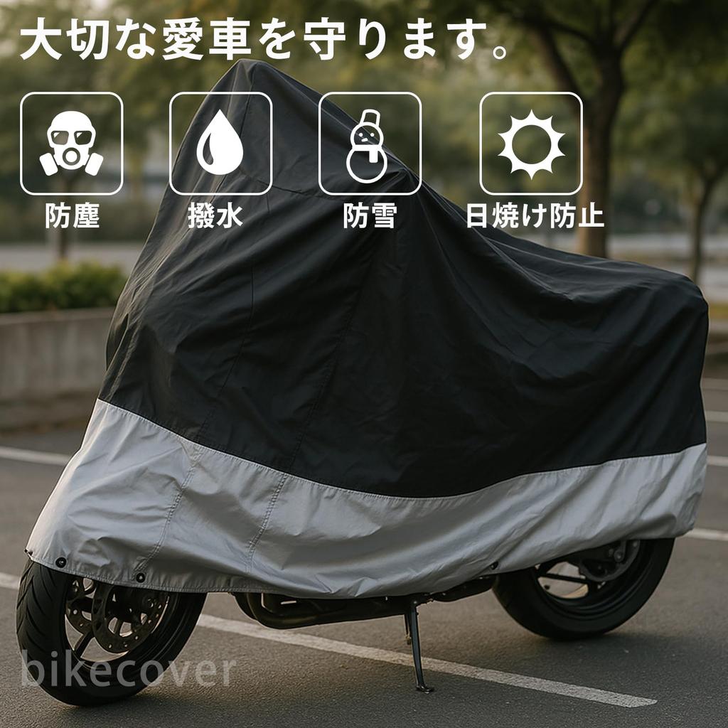 ADVANTAGE Bike Cover, Rain Cover, Vehicle Cover, Large, Moped, Waterproof,