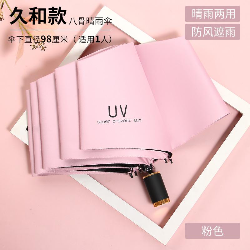 Automatic umbrella Male large double female weather and rain parasol Sunscreen umbrella UV protection advertising