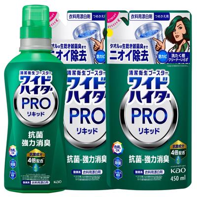 Wide Haiter PRO Antibacterial Liquid Laundry Bleach The Pinnacle of Cleanliness and and 560ml Bottle 2 X 450ml Refills (Bulk Purchase) - Hygiene.