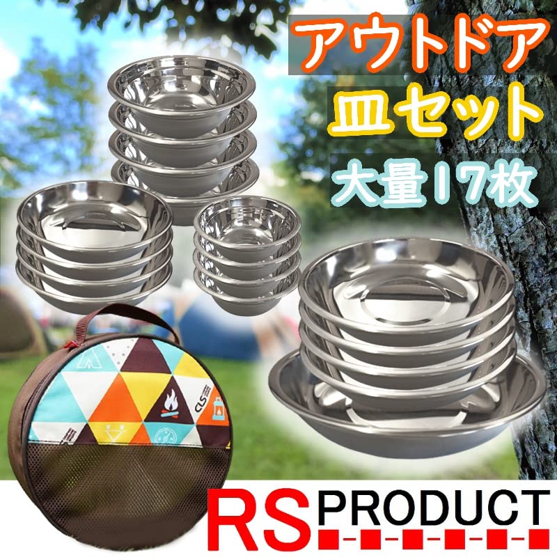 RS Products velký 17 venkovní talíř z nerezové oceli, venkovní kempingové grilovací vybavení [Super množství!] kousky!sada, miska, talíř, nádobí, talíř,