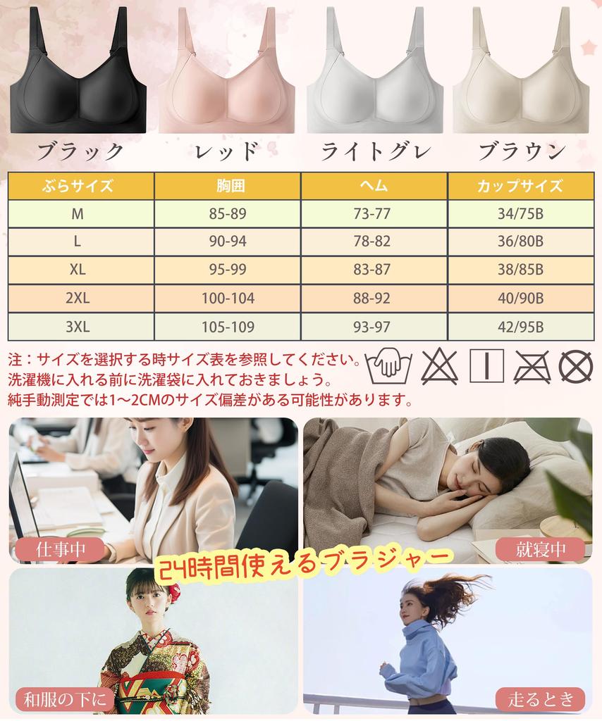 EAXGO Seamless Bra Stability with Jelly No No High Side Beautiful Breasts and Night Slimming Day and Night Use [Increased Support] Seamless,