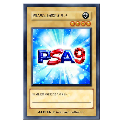 [PSA 9 or Higher Confirmed] Yu-Gi-Oh! OCG Original Pack ALPHA Original Pack (Single Original Pack).