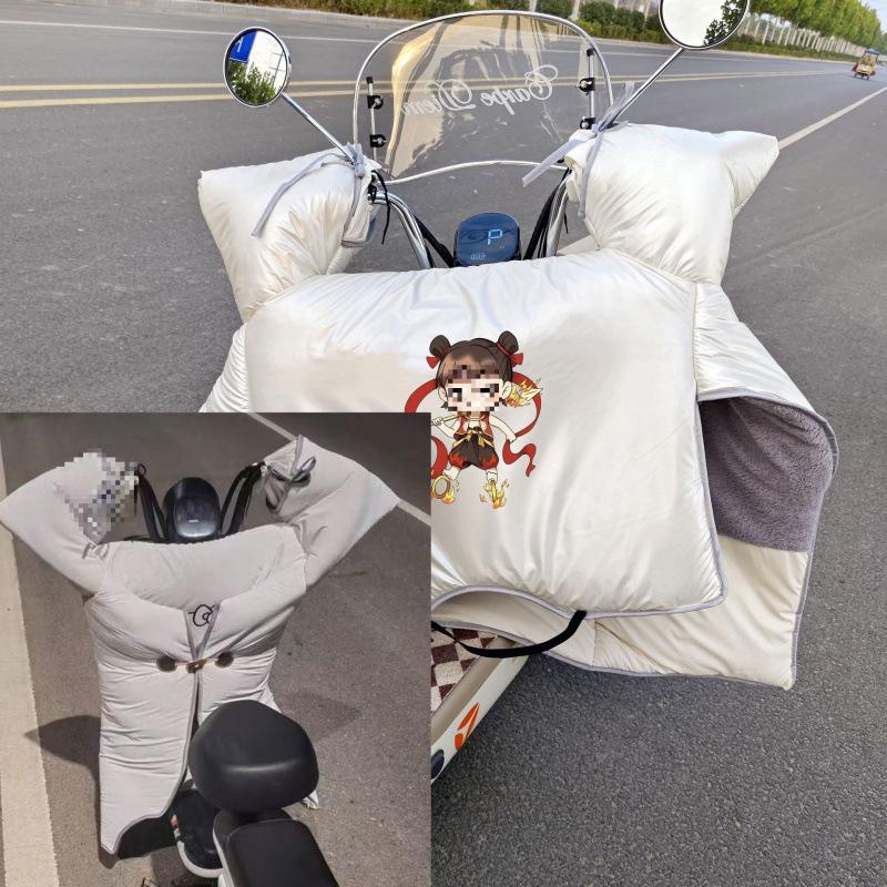 Electric Car & Bicycle Winter Windshield Quilt, Velvet Thickened, Waterproof & Windproof, 2025 Model.