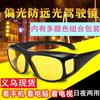 UV protection, windproof eye protection, labor protection glasses, splash protection and high beam protection high definition polarized night vision g