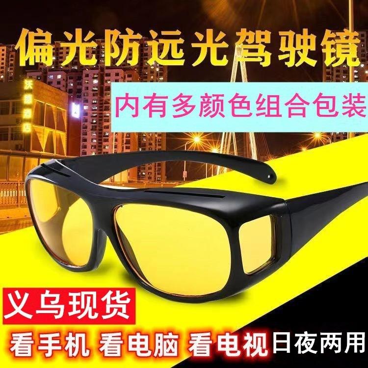 UV protection, windproof eye protection, labor protection glasses, splash protection and high beam protection high definition polarized night vision g