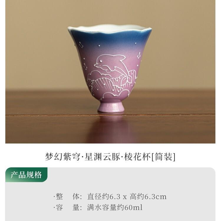 2pc/lot Hand Drawn Gradient Purple Dolphin Teacup Traditional Tea Bowl Mug Tea-tasting Smelling Cup Jianzhan Master Cups 60ml