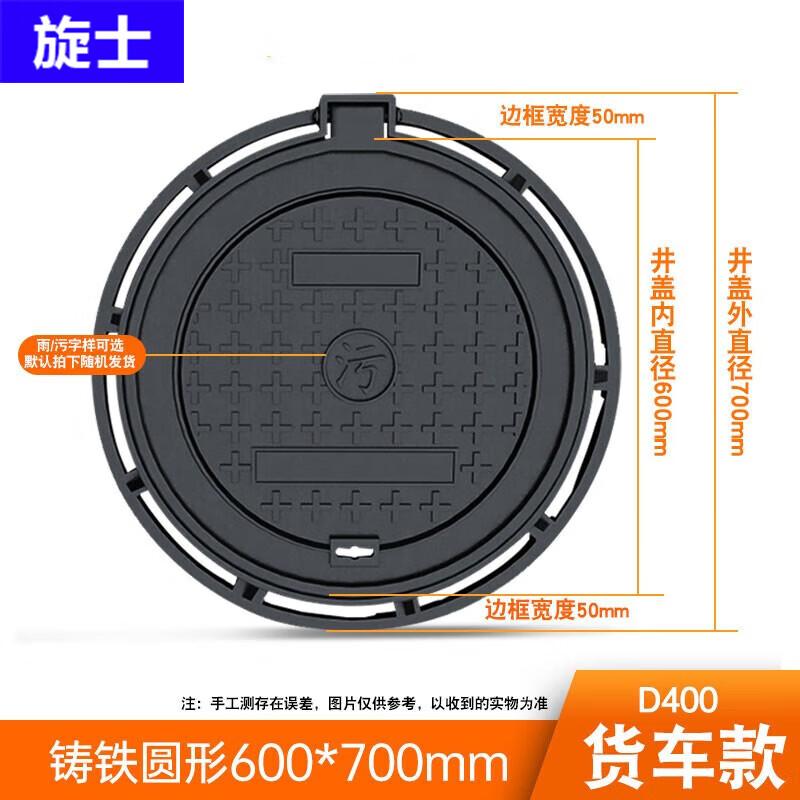 Xuan Shi Heavy-Duty Ductile Iron Round Manhole Cover