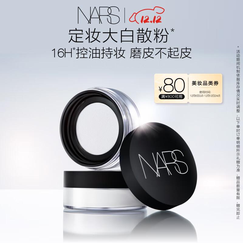 

NARS Light Reflecting Setting Powder 11g
