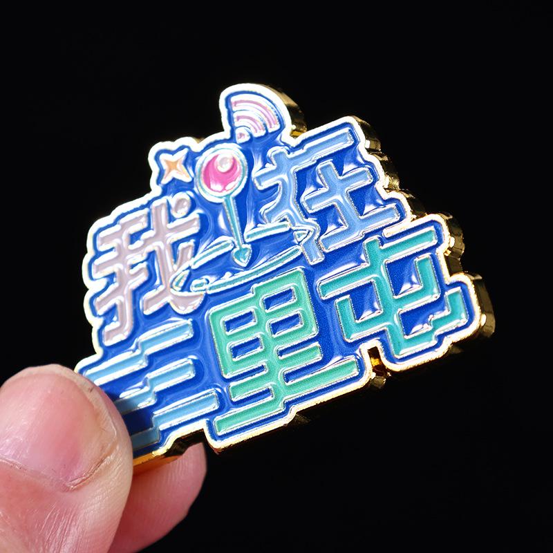 Scenic Spot Culture & Tourism Magnetic Badge: Creative Metal Souvenir синий
