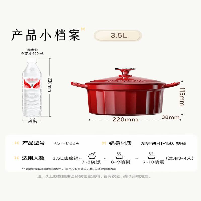 Kangbach Enamel Cast Iron Dutch Oven
