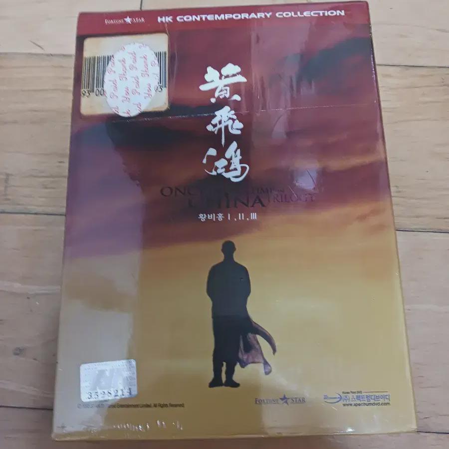 

Dvd Hwang Bi-hong Boxset