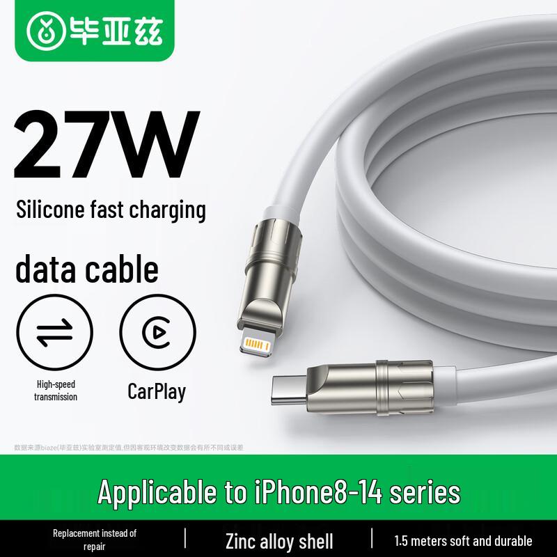 BIAZE Universal PD Fast Charge Cable 1.5m