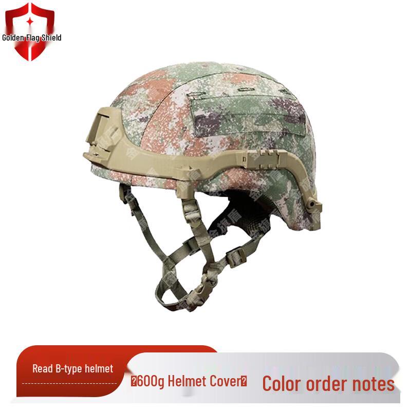 Jin Qidun M19 Tactical Helmet