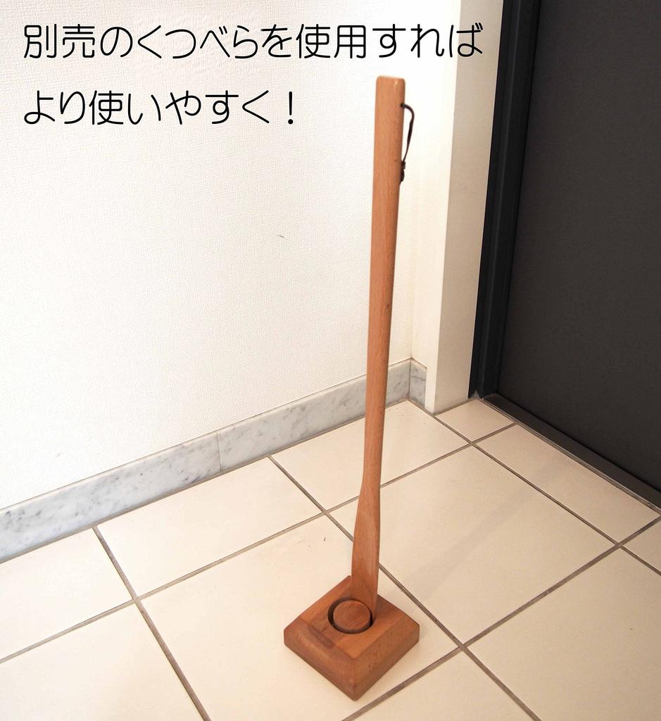 Kondo Natural Wood Beech Long Shoehorn Stand, General Purpose, Self-Standing Type