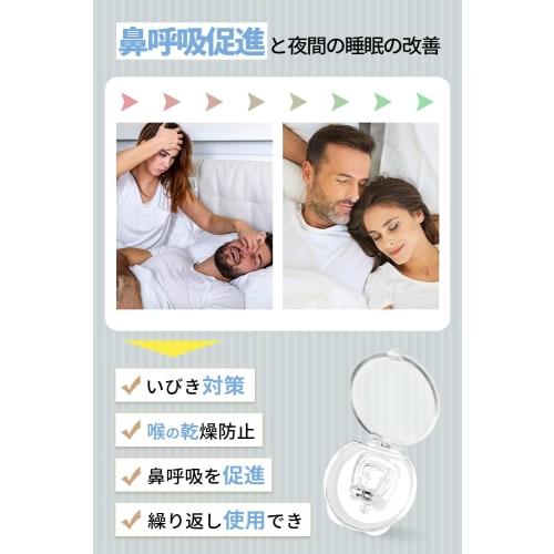 [2024 New Edition] Set of 8 Mouth Breathing Prevention Devices, Nasal Breathing Clips, Snoring Relief, Nasal Breathing, Reduces Snoring Sound, Nasal C