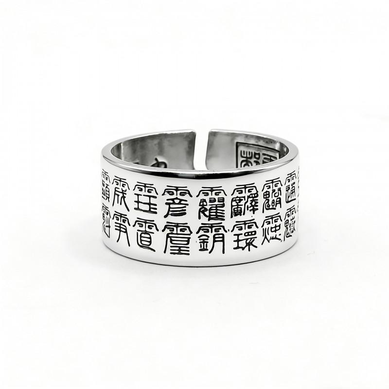 Adjustable Copper Ring With Chinese Character Design Vintage Unisex Statement Jewelry Minimalist Retro Style