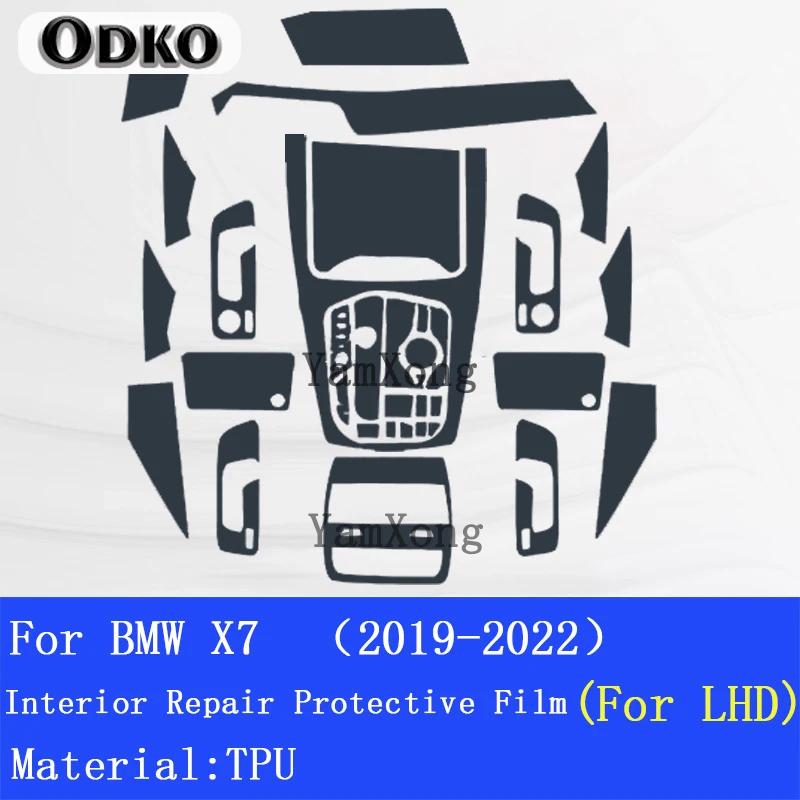 Car Sticker For BMW transparent Promotion TPU Film stickers For BMW X7  Navigation Control Interior Car accessories