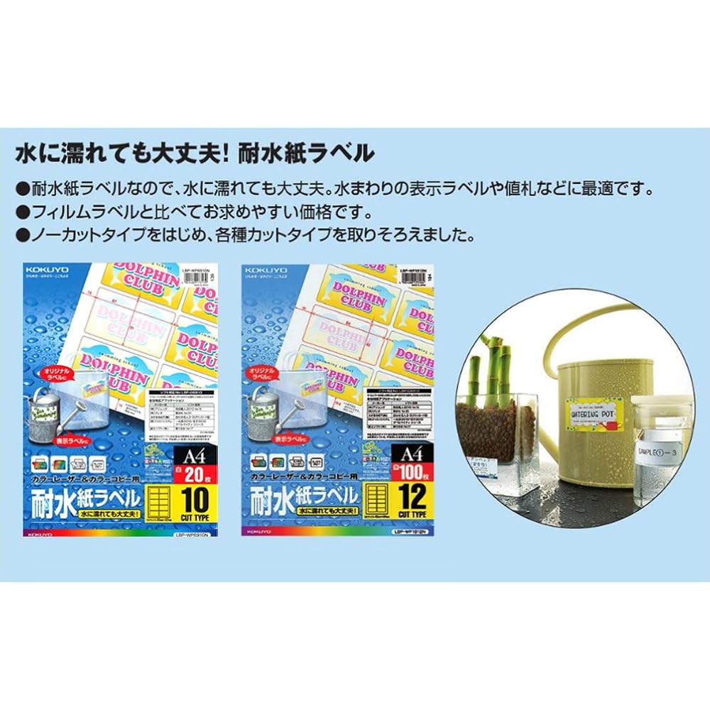 Kokuyo LBP-WP6910N Color Laser Color Copy Water Resistant Labels, 10 Sides, 20 Sheets