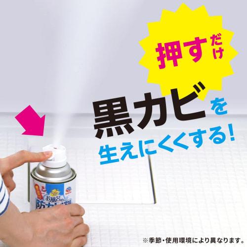 Raku Hapi Bath Anti-Mold Agent, Click-and-Play Anti-Mold Smoke, Fragrance-Free, 1 Tube, Bathtub, Bathroom, Mold Prevention, Prevents Mold, Bath Cleani