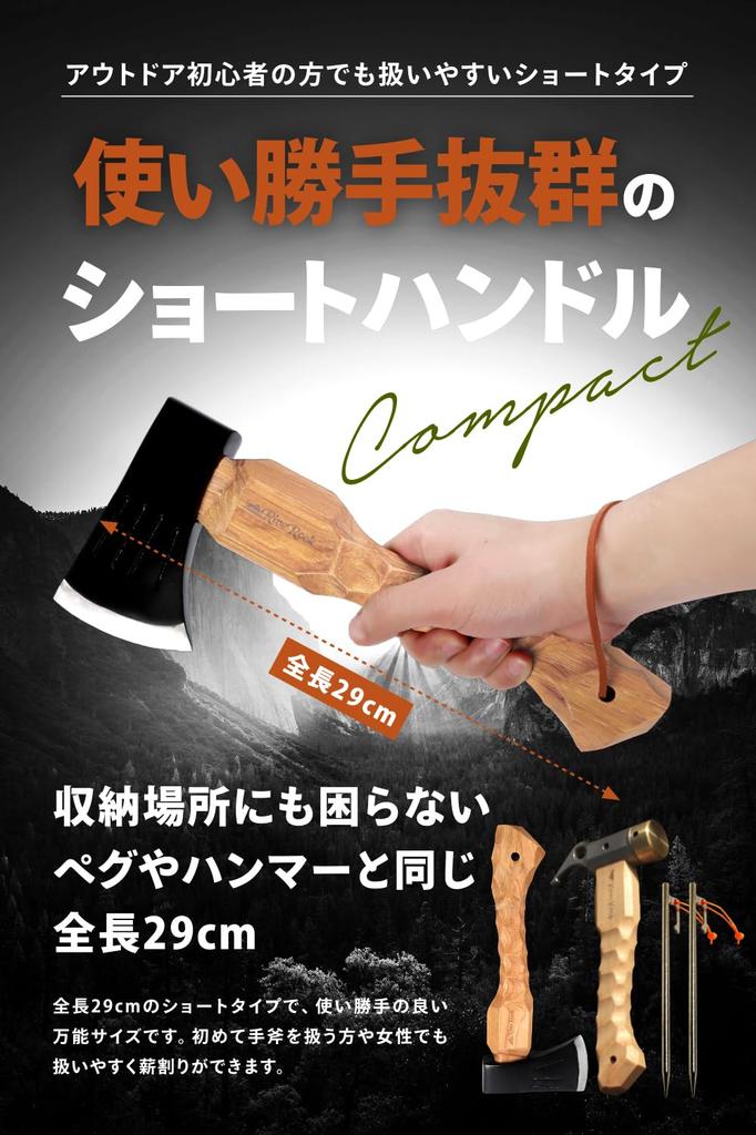 RiveRock Short Firewood Splitting with Leather Naguri Canvas Polished and with Storage Bag Hatchet, Hatchet, Cover, Camping, Processing, Bag, Bladed,