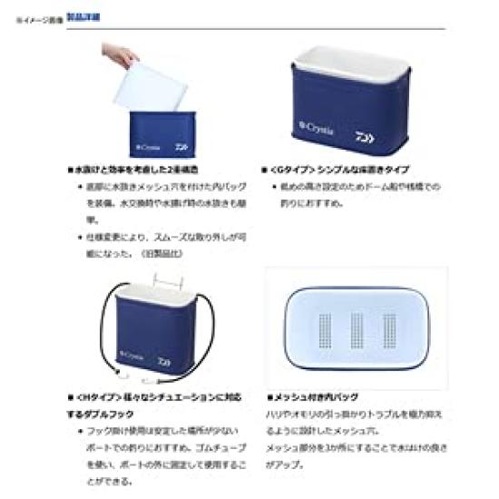 Daiwa Christia Fishing Bucket G21 (B) Deep Blue