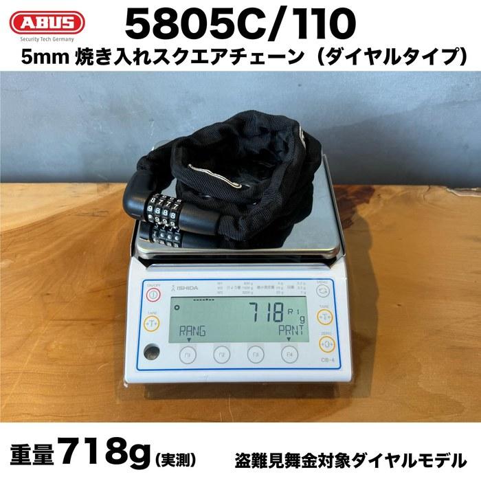 ABUS 5805C Chain Lock 110cm RED