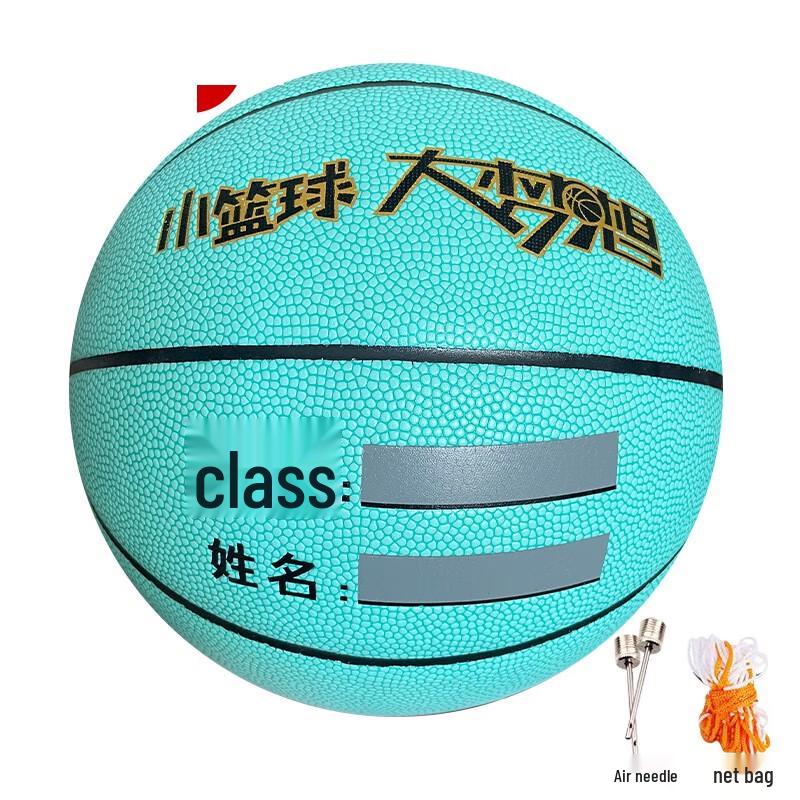 Norman Baller Kids' Training PU Basketball