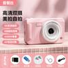 CCD Card Machine 2.4 Inch High Definition Dual Camera Portable Children's Digital Camera