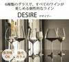 Toyo Sasaki Glass DESIRE Burgundy Elegant Wine Glasses, 590ml, Set of 6, Dishwasher Safe, Shatter-Resistant, Thin, for Red Wine, RN-13285CS