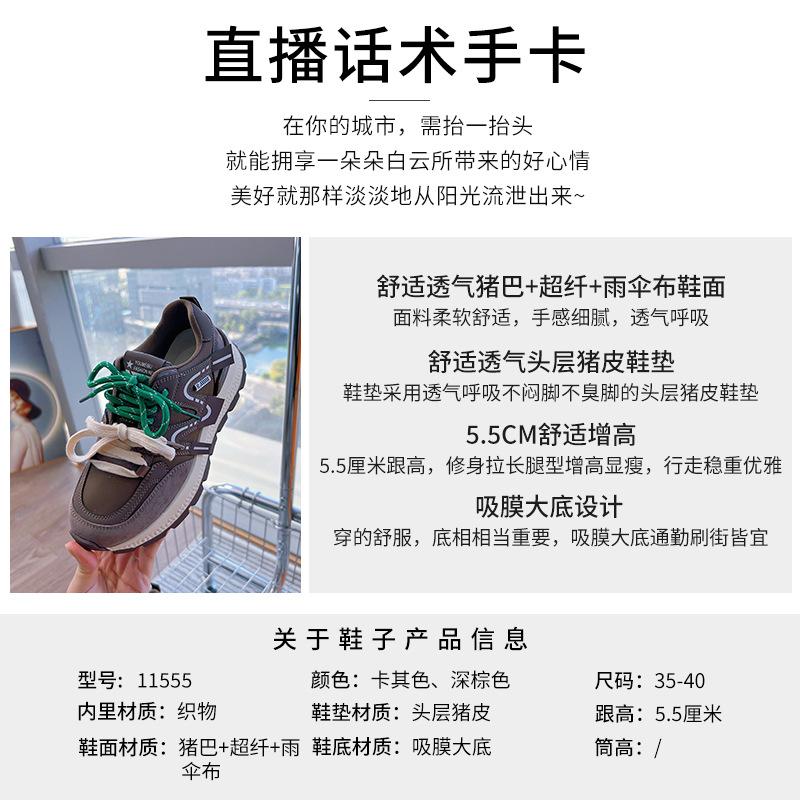 Leather Forrest Gump Shoes Women's 2025 Spring New Women's Sports Shoes Platform Running Shoes Casual Versatile Shoes Children
