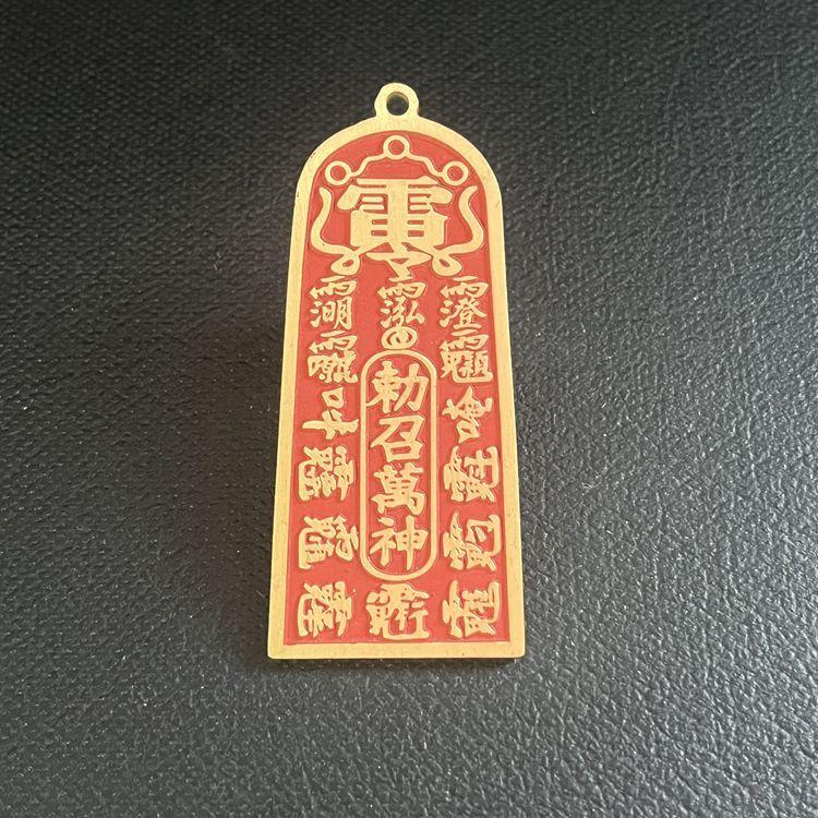 Antique Style Cinnabar Five Thunder Token Pendant Taoist Craft Copper Tag Peace Pendant Keychain Copper Plaque Wholesale