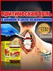 hip ointment 50 g