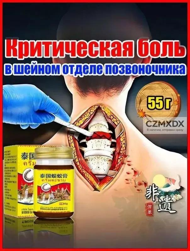 hip ointment 50 g