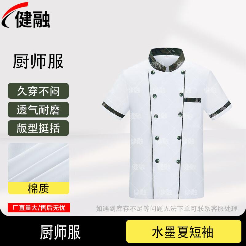 Jianrong Professional Chef Uniform Collection