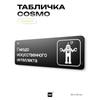Black humorous The Office sign, COSMO DECOR wall & door decor for home/office, 40x10 cm, Identity Technology