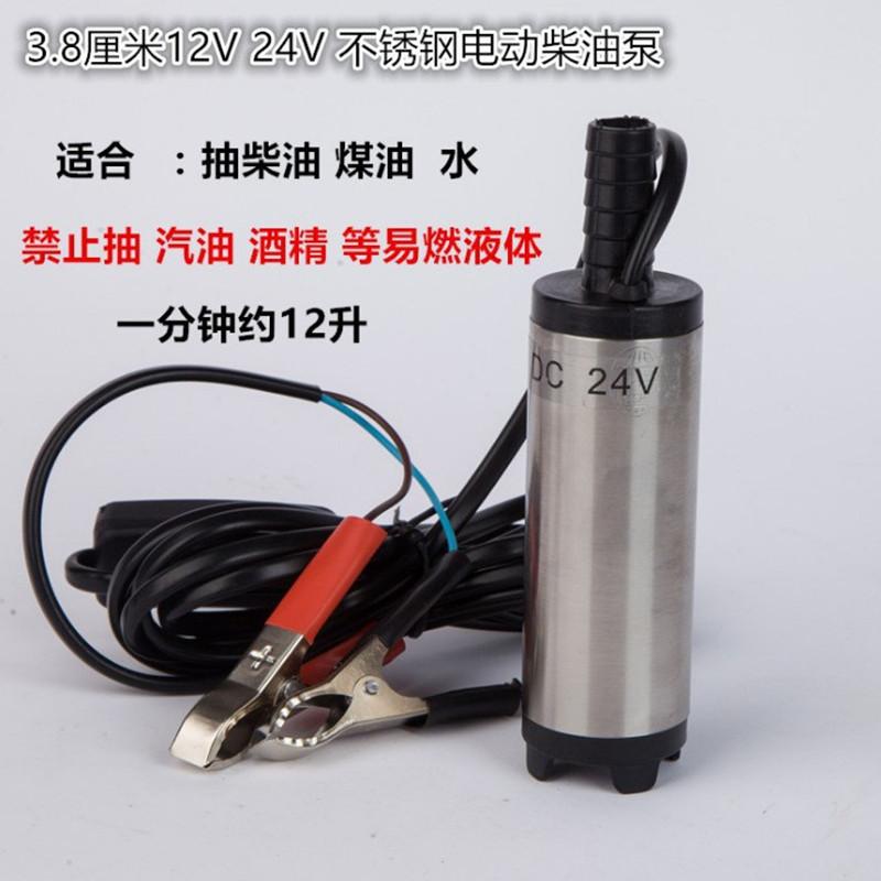 

Електричний насос Дизельний насос 12V DC маленький заглибний насос 24V масляний насос маленький насос водяний насос 12V