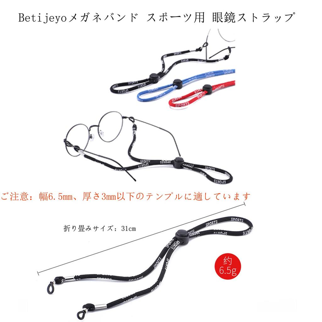 [Betijeyo] Eyeglasses to prevent them from slipping, glasses band for