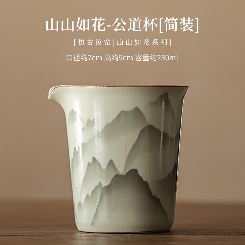 

230 мл ретро Ru печь керамический кувшин для чая креативный пейзаж цветок разделить чай ча хай справедливость чашка посуда украшения принадлежности