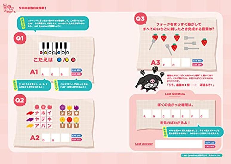 Jogo de Fuga Real Personagens Sanrio Festa 5 Minutos